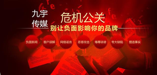 匡学锋:企业网络危机必须及时处理
